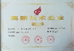 九游（中国）铣端面打中心孔机床高新技术企业